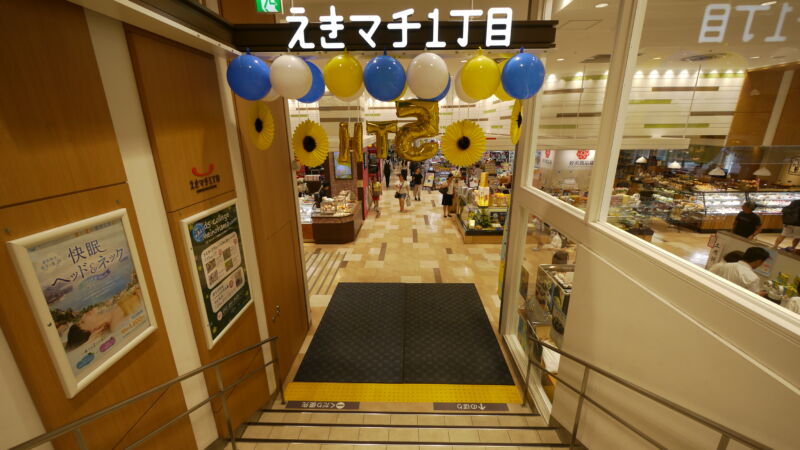 えきマチ1丁目姪浜 -西区 | レストラン、食料品、ファッション等を含む駅構内商業施設 | 住所:〒819-0002 福岡市西区姪浜4丁目8-2 | 交通: 姪浜駅直結