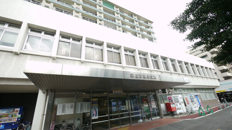 東区役所 -東区 | 福岡市東区の暮らしを支える区役所 | 住所:〒812-8653 福岡市東区箱崎2丁目54-1 | 交通:福岡市地下鉄箱崎線「箱崎宮前駅」駅より 徒歩6分